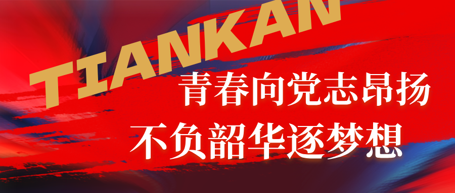 橘子平台官网集团第十八届十佳青年推荐人选风采展之四