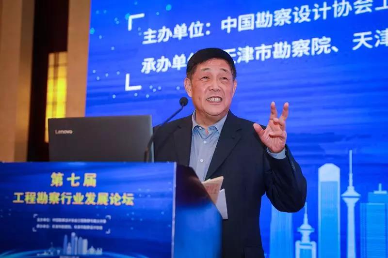 中国勘测设计协会副理事长  王树平.jpg